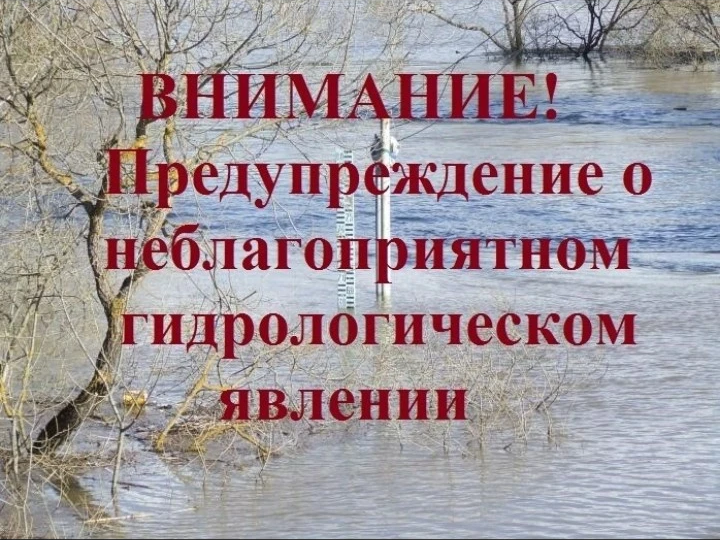 Гидрологическая обстановка на 21.07.2026 г..